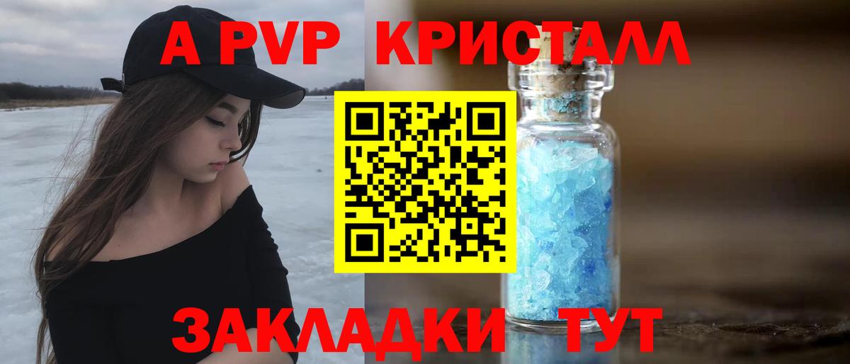 Дербент  A-PVP Соль  купить наркотики цена  Вход с VPN 