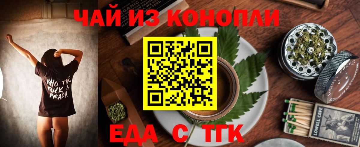 Canna-Cookies конопля  Вход с VPN  Дербент 