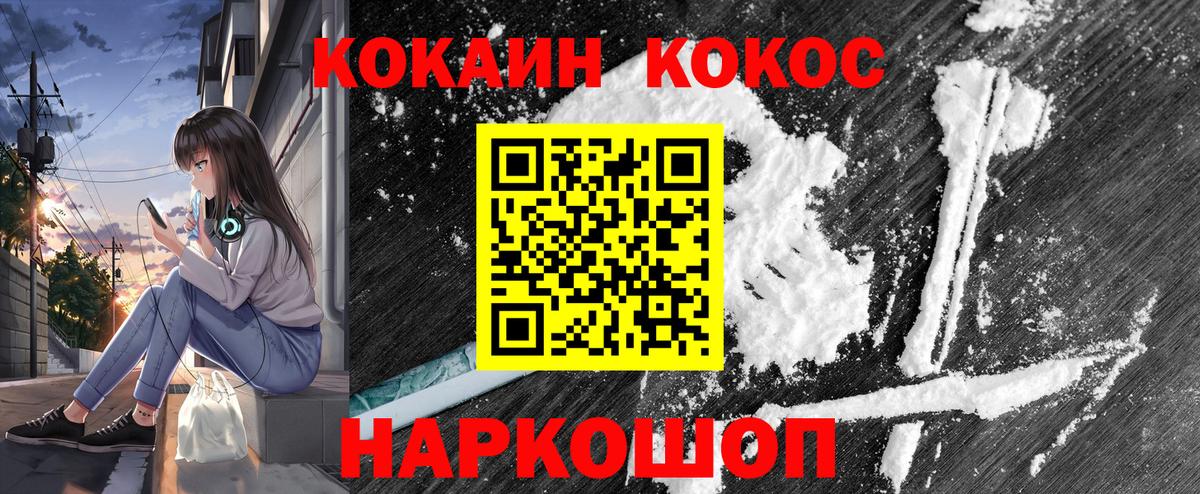 КОКАИН 99% Дербент