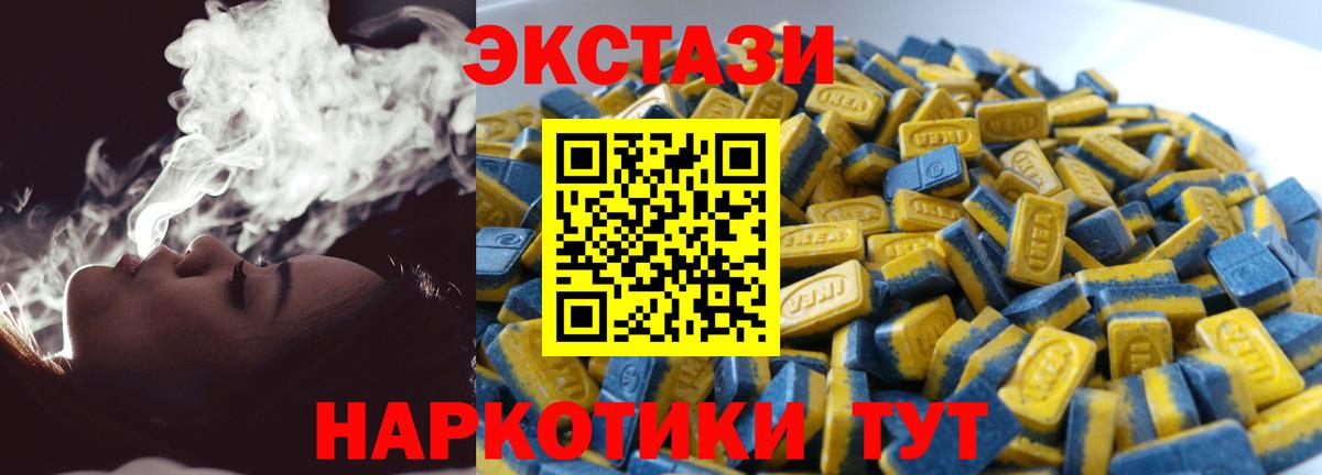 Ecstasy круглые  ЭКСТАЗИ Punisher  Вход с VPN  Дербент 