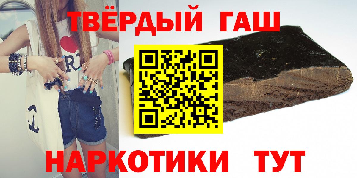 ГАШИШ Premium  ГАШИШ ice o lator  Дербент  Вход с VPN 