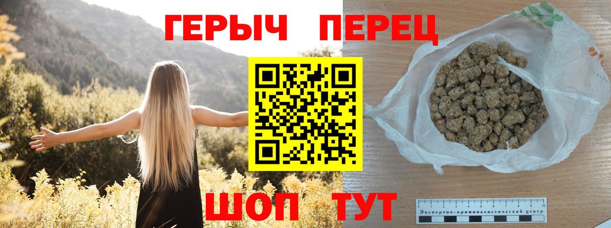 Героин гречка  Вход с VPN  Дербент 