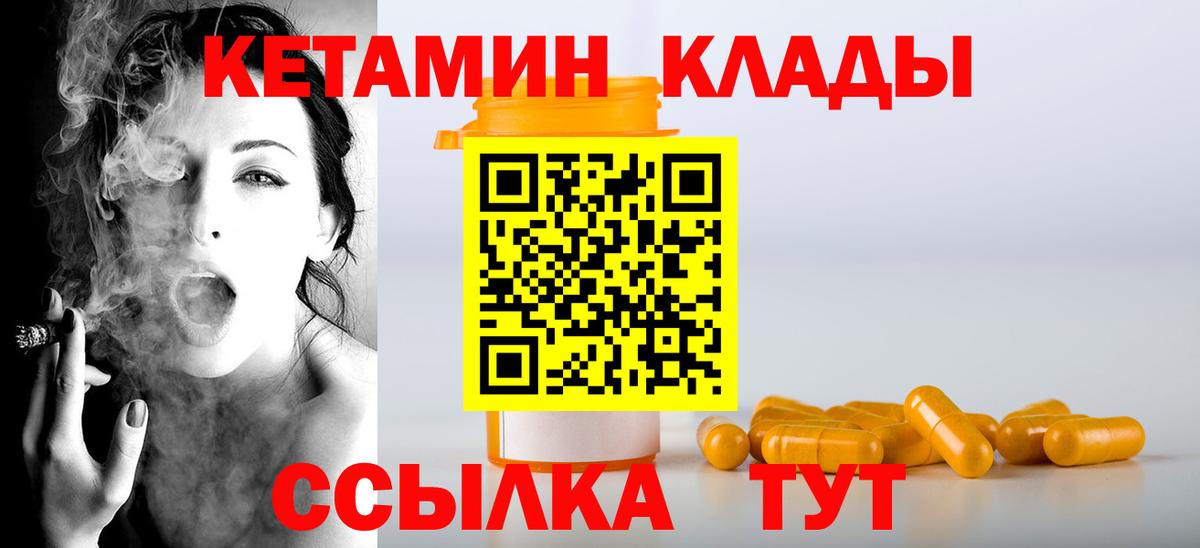 КЕТАМИН ketamine  КЕТАМИН ketamine  Дербент  это какой сайт  Вход с VPN 