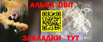 таблы Волгодонск
