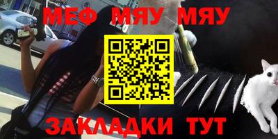 мескалин Волжск