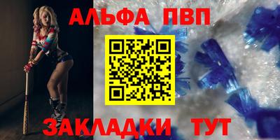 таблы Волгодонск