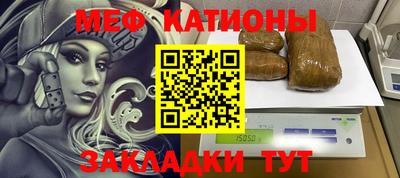 мескалин Волжск
