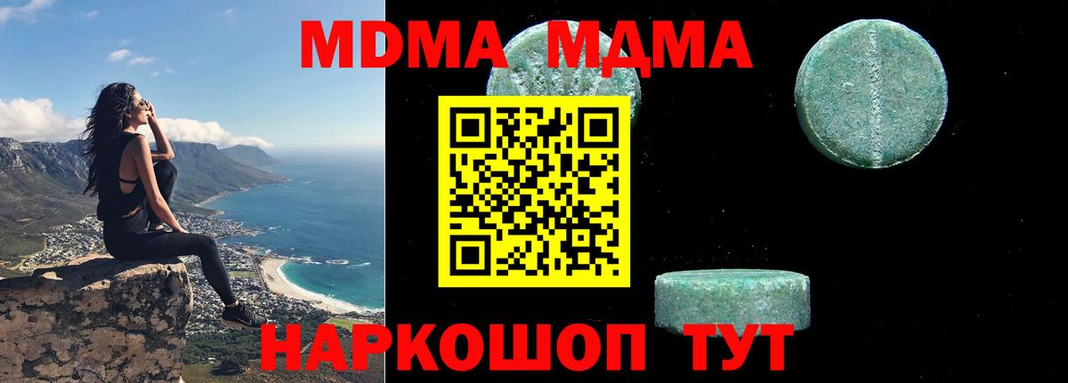 МДМА кристаллы  Вход с VPN  МДМА VHQ  Дербент 