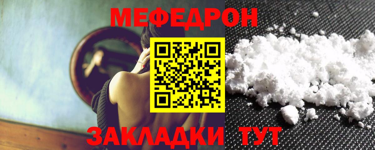 МЕФ 4 MMC  МЕФ 4 MMC  Дербент  МЯУ-МЯУ  Вход с VPN 