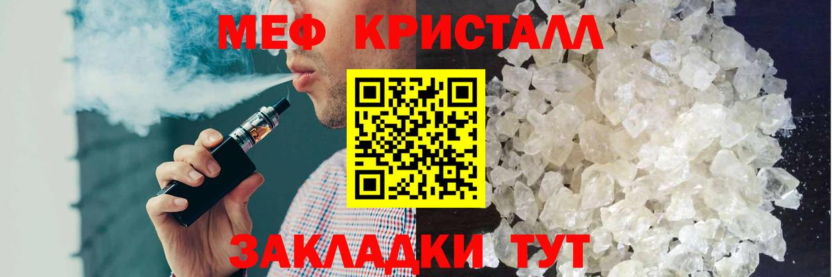 Меф кристаллы Дербент