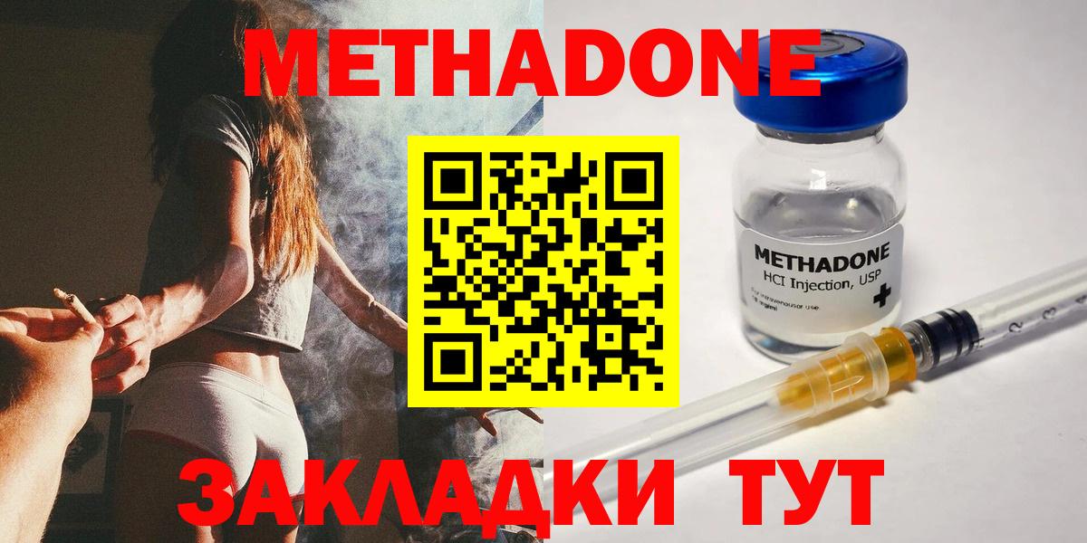МЕТАДОН methadone  Вход с VPN  KRAKEN tor  Дербент  МЕТАДОН VHQ 