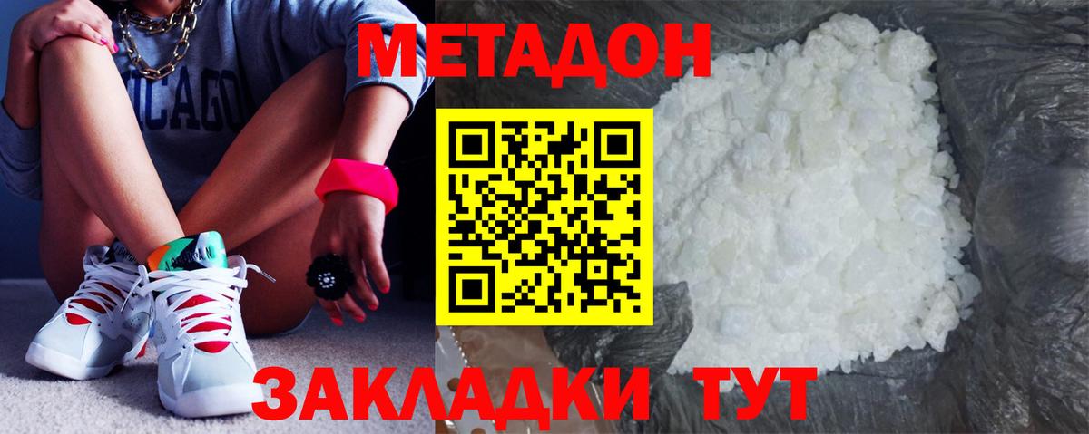 МЕТАДОН мёд Дербент