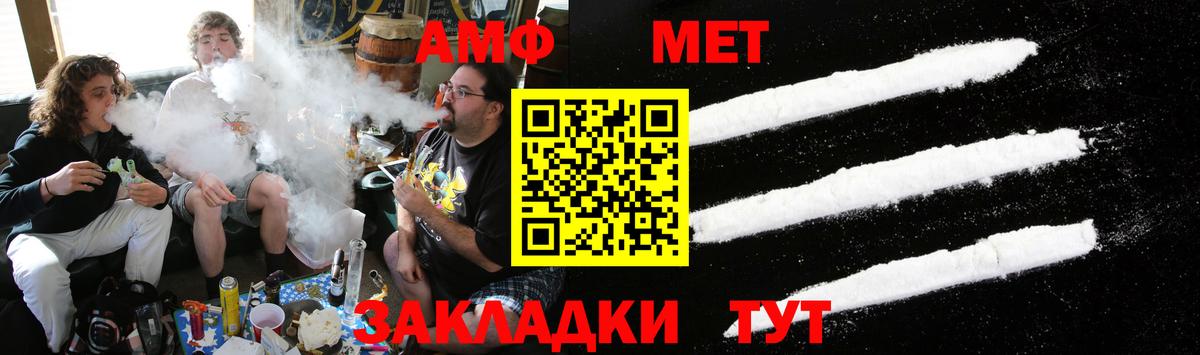 Метамфетамин Methamphetamine Дербент