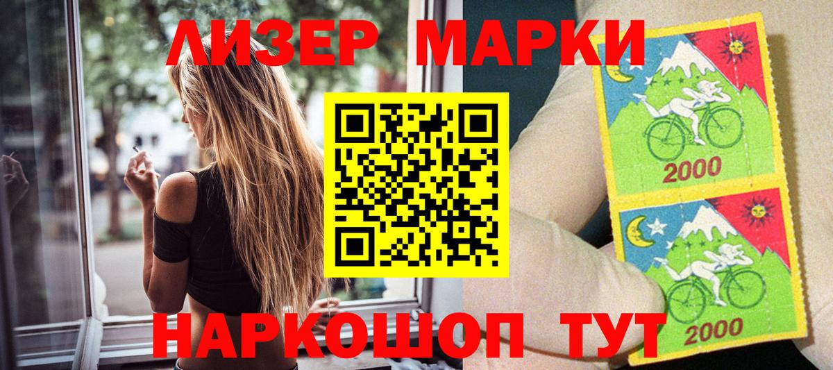 Марки NBOMe 1500мкг Дербент