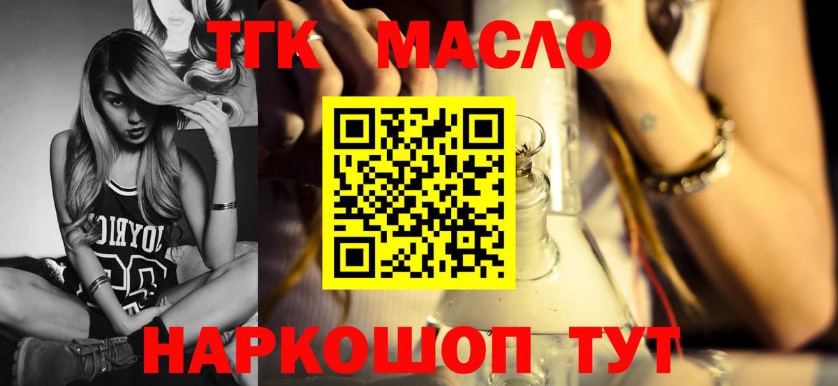 магазин продажи   Дистиллят ТГК вейп с тгк  Вход с VPN  Дербент 